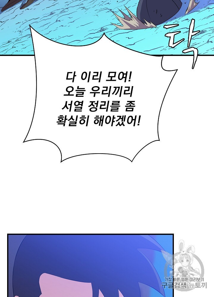 Kill the Hero Ch.29 p34
