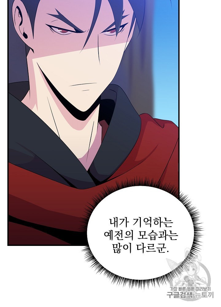 Kill the Hero Ch.29 p35