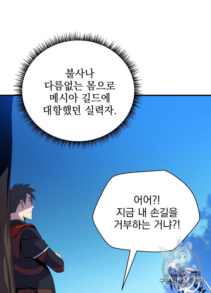Kill the Hero Ch.29 p36