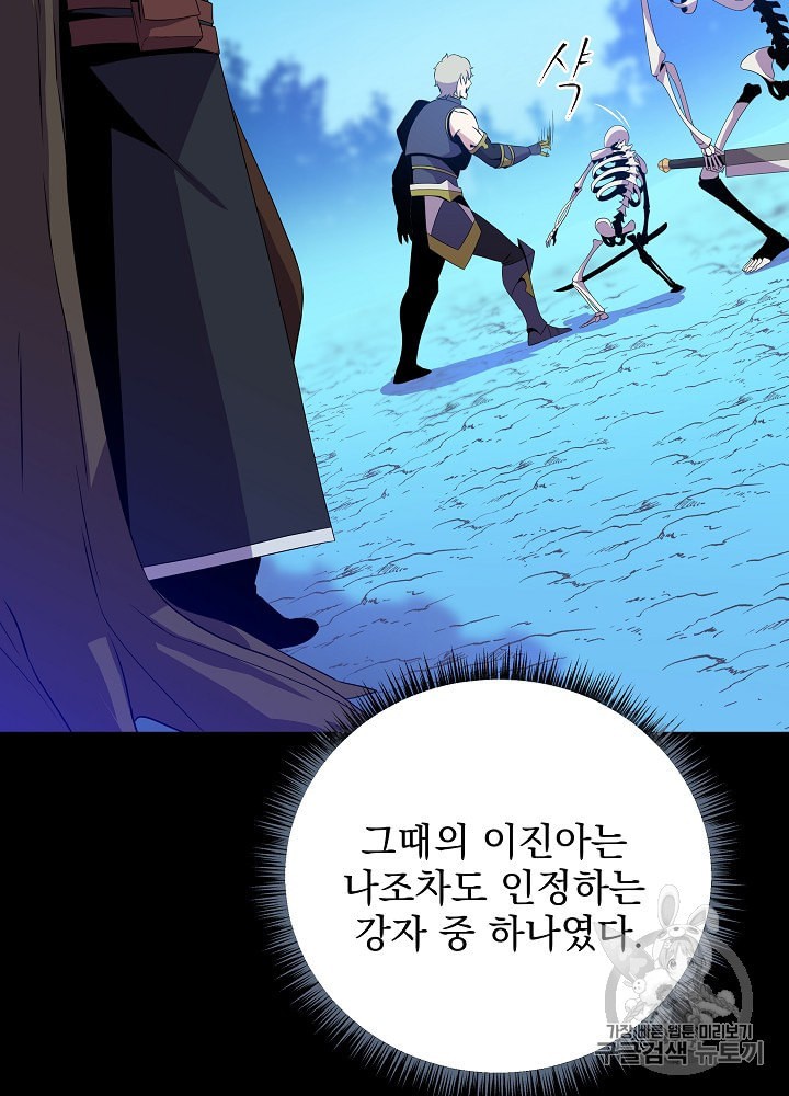 Kill the Hero Ch.29 p37