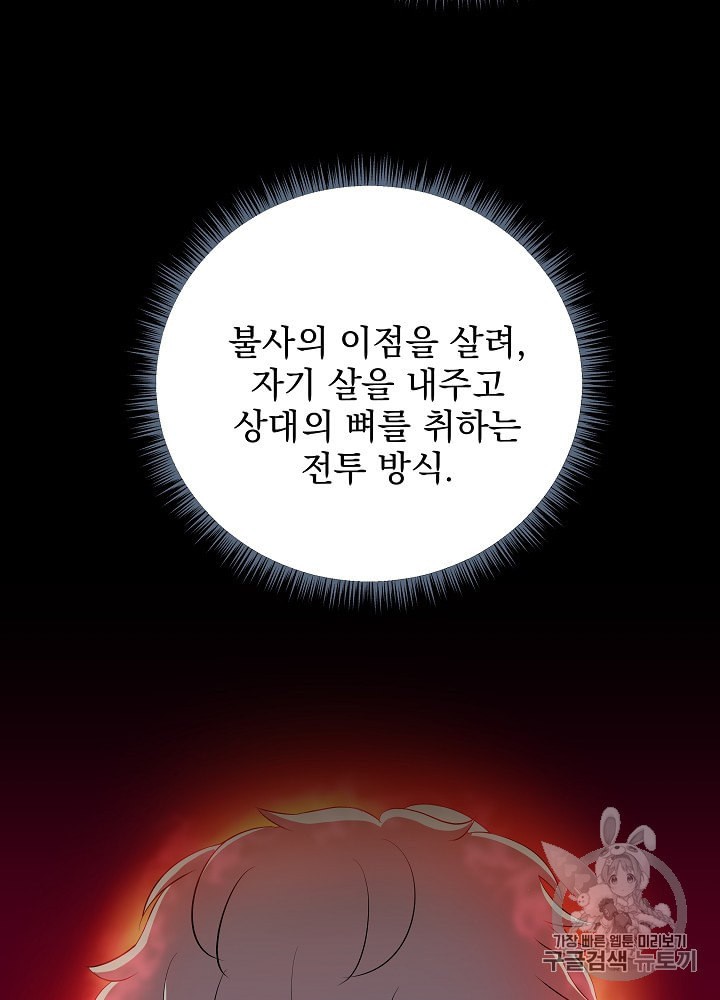 Kill the Hero Ch.29 p38