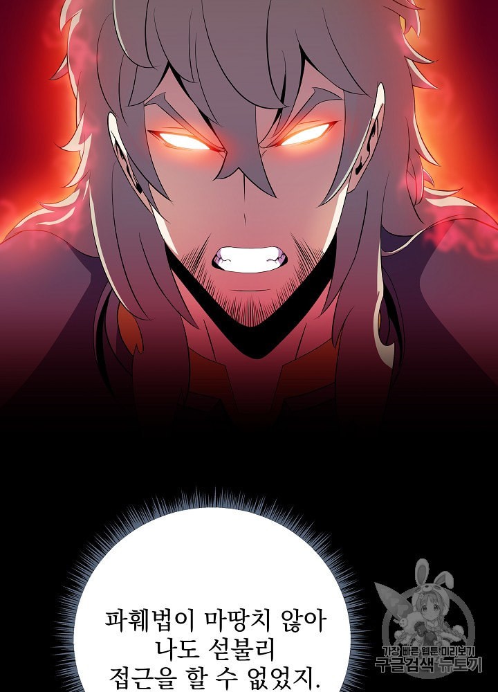 Kill the Hero Ch.29 p39