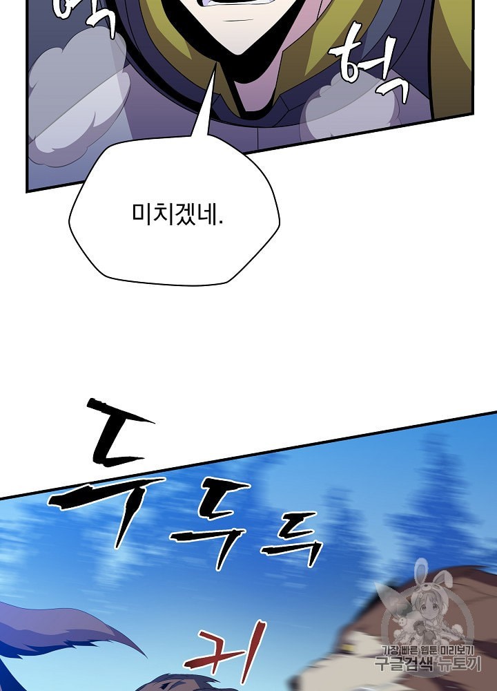 Kill the Hero Ch.29 p4