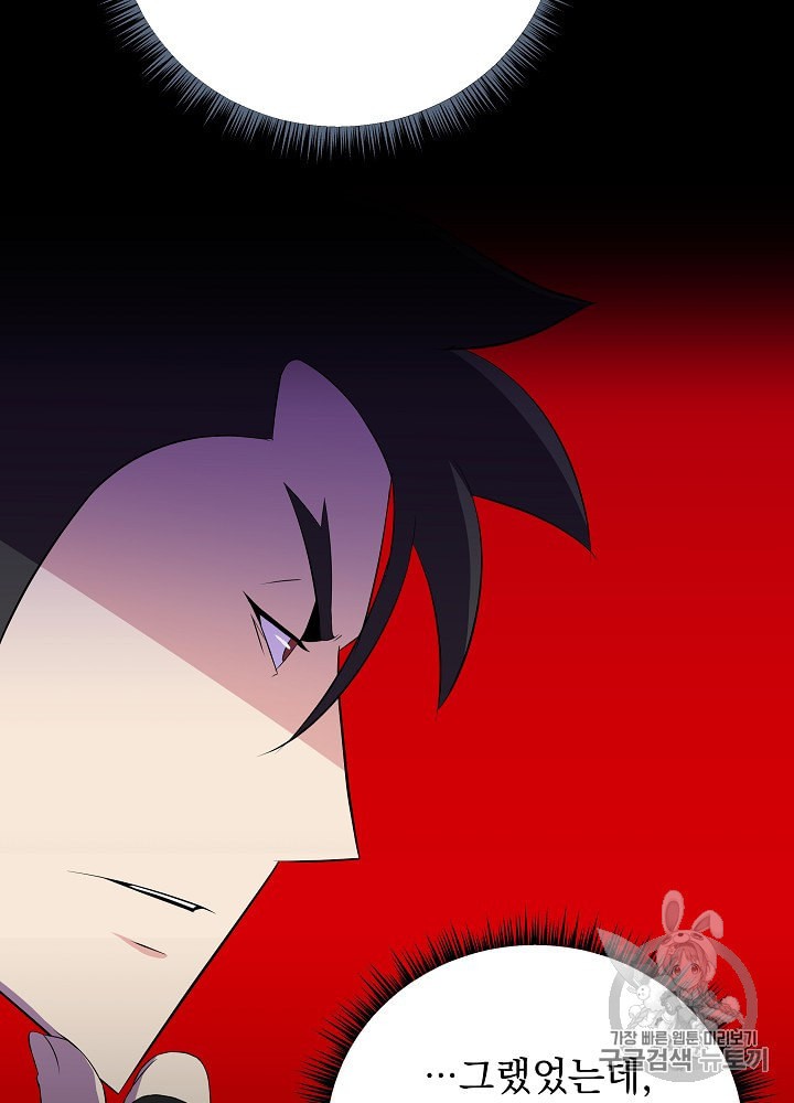 Kill the Hero Ch.29 p40