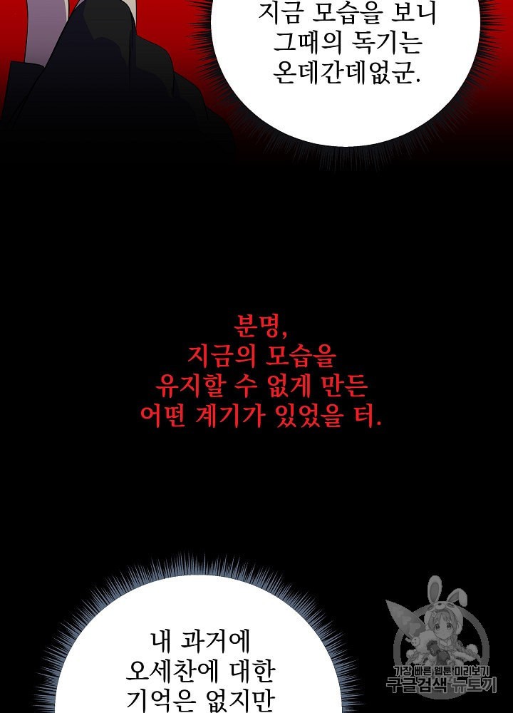 Kill the Hero Ch.29 p41