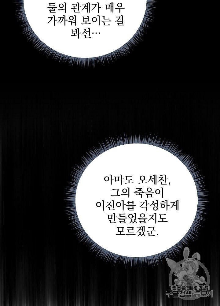 Kill the Hero Ch.29 p42
