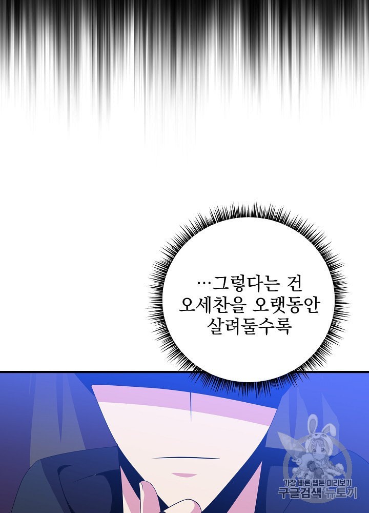 Kill the Hero Ch.29 p43