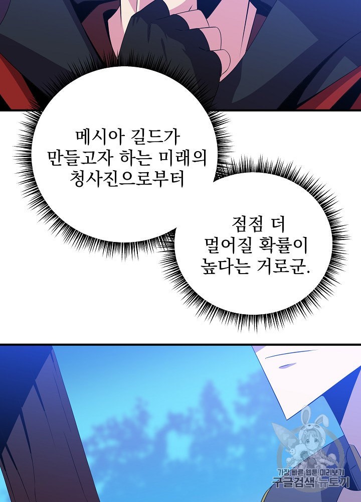 Kill the Hero Ch.29 p44