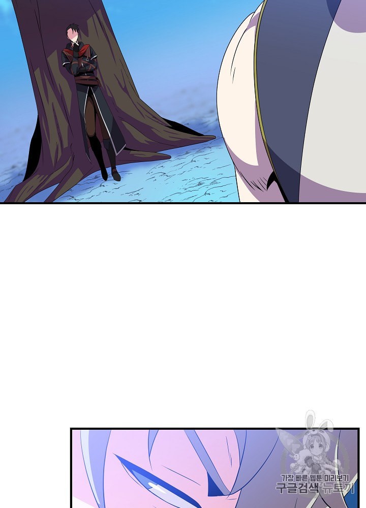 Kill the Hero Ch.29 p45