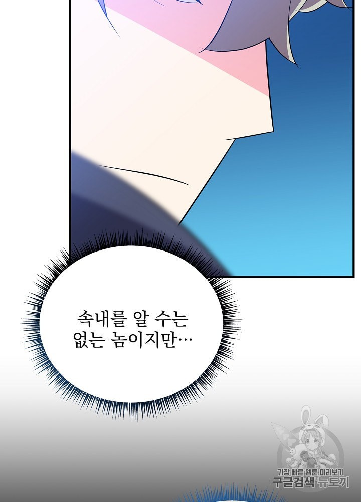 Kill the Hero Ch.29 p46