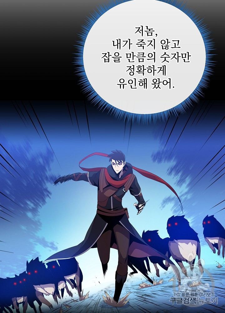 Kill the Hero Ch.29 p47