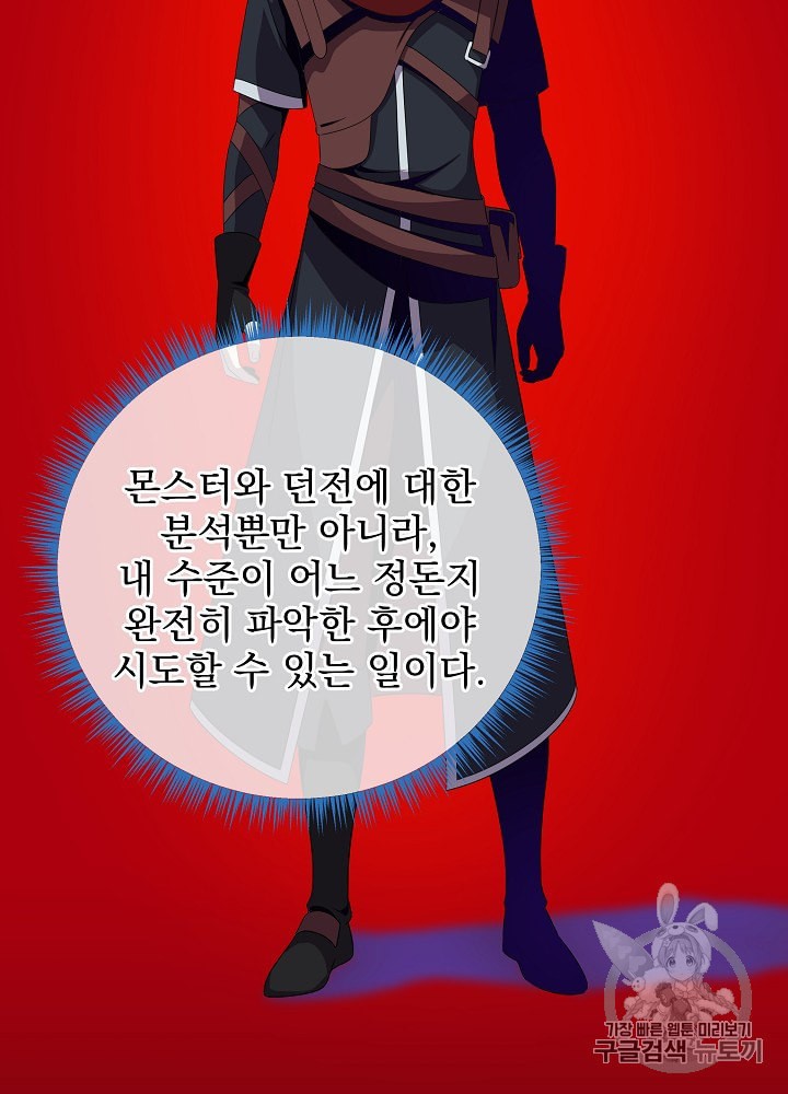 Kill the Hero Ch.29 p49