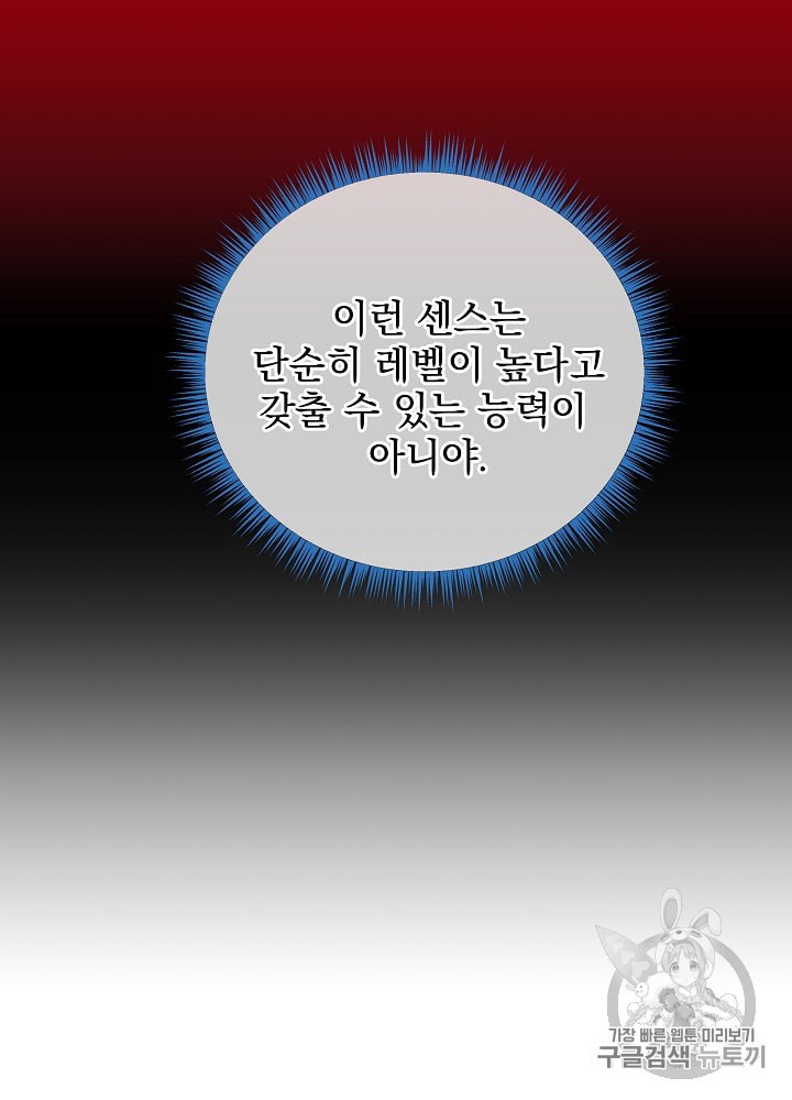 Kill the Hero Ch.29 p50