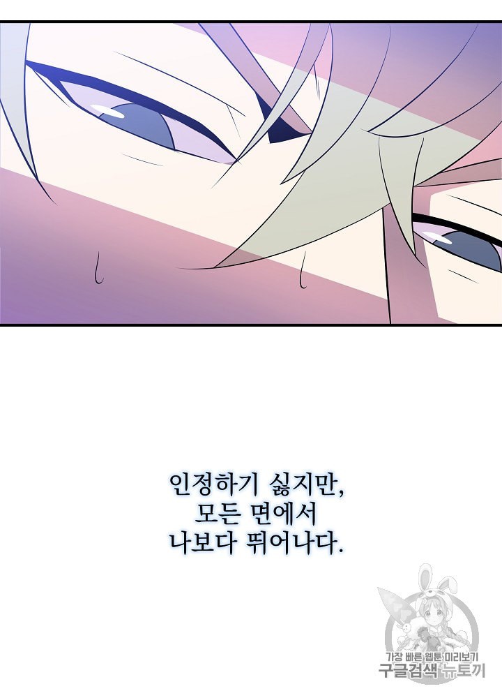 Kill the Hero Ch.29 p51