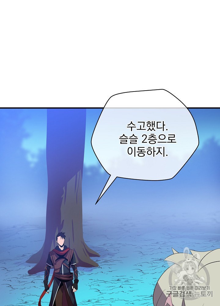 Kill the Hero Ch.29 p52