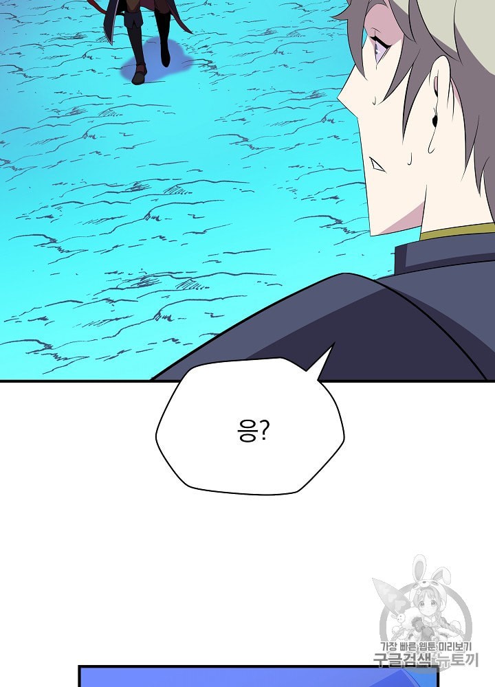 Kill the Hero Ch.29 p53
