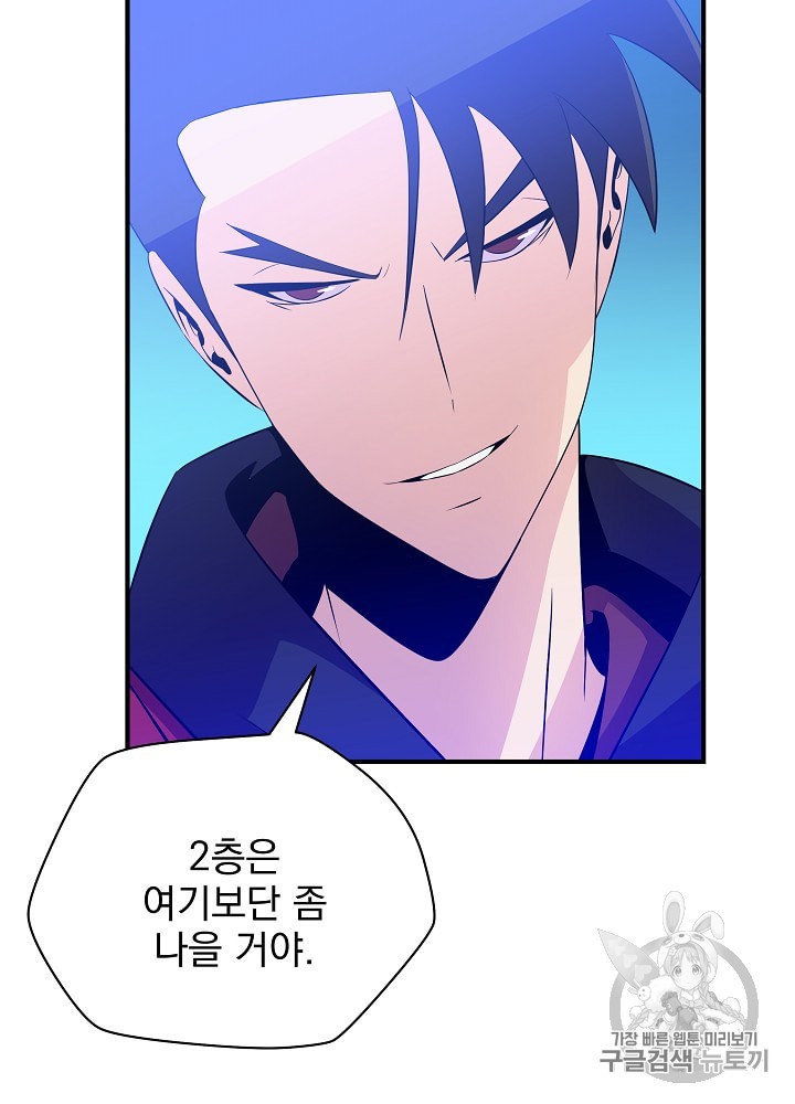Kill the Hero Ch.29 p54