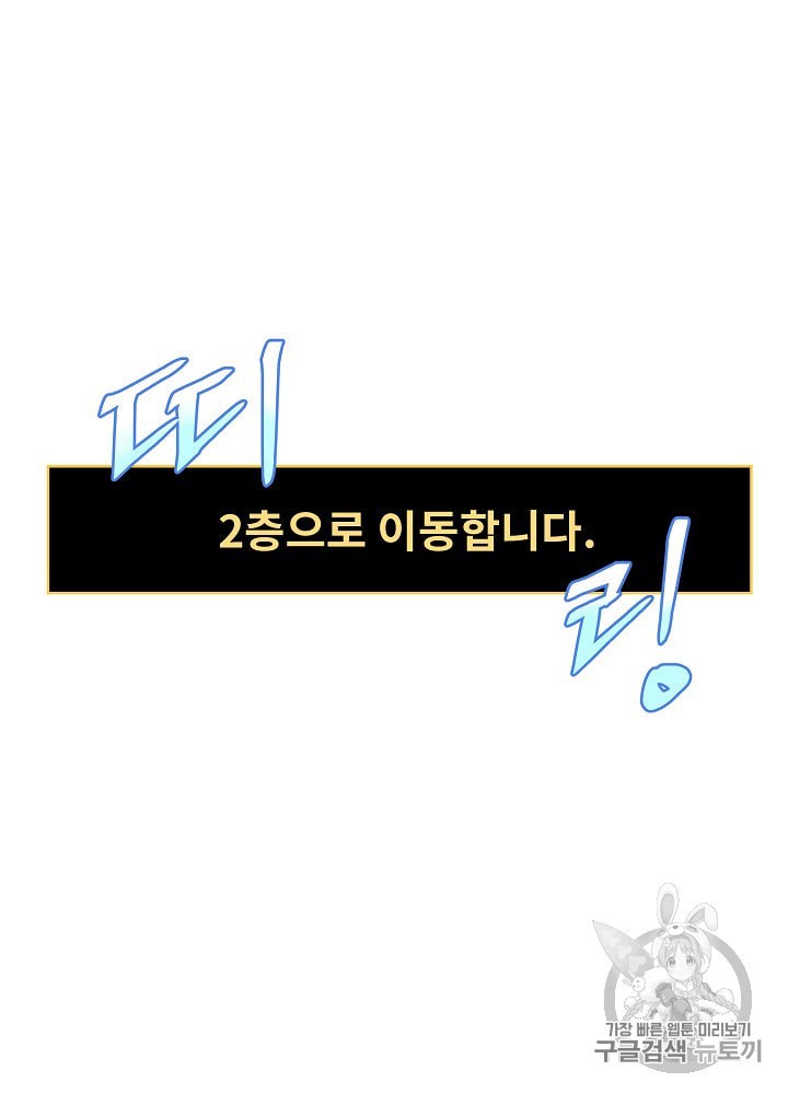 Kill the Hero Ch.29 p55