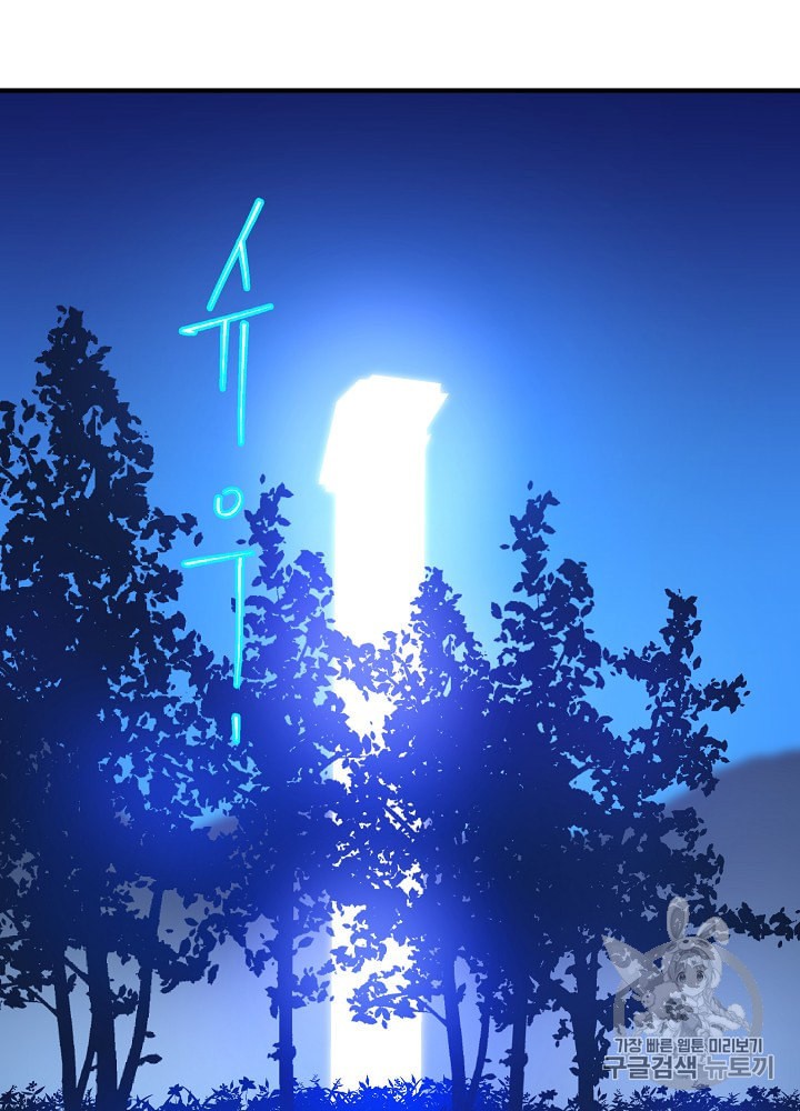 Kill the Hero Ch.29 p56