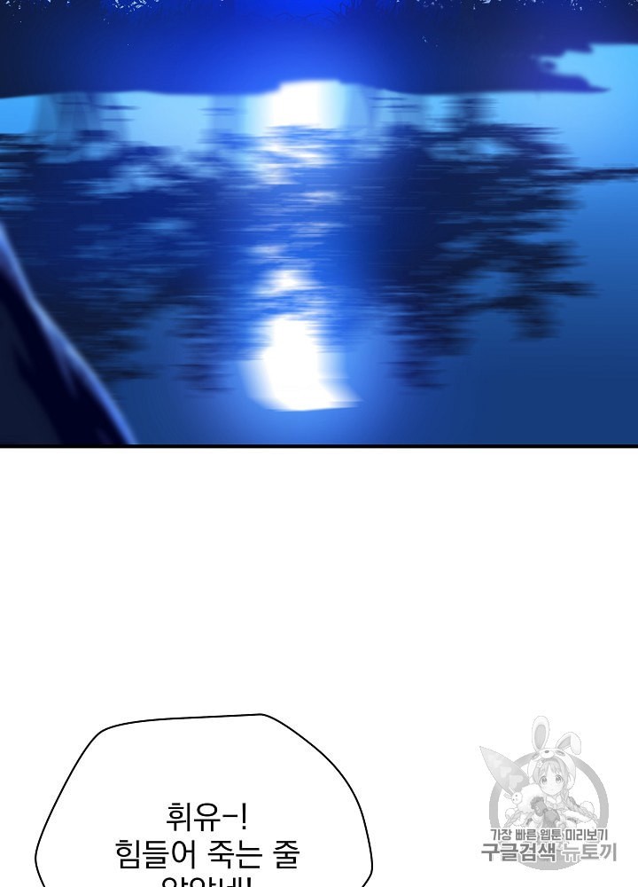 Kill the Hero Ch.29 p57