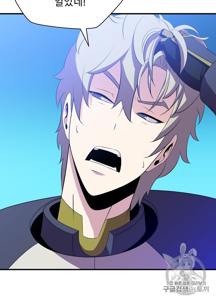 Kill the Hero Ch.29 p58