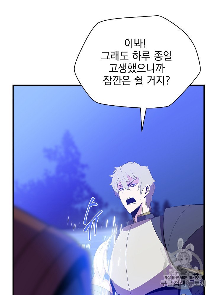 Kill the Hero Ch.29 p59