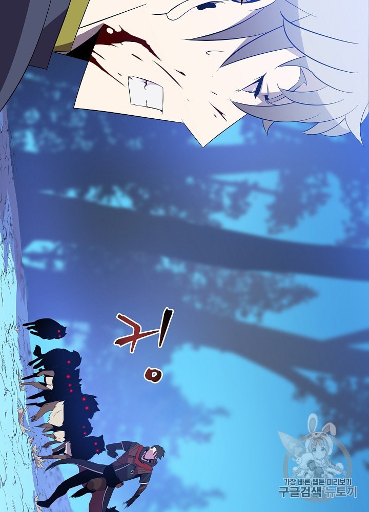 Kill the Hero Ch.29 p6