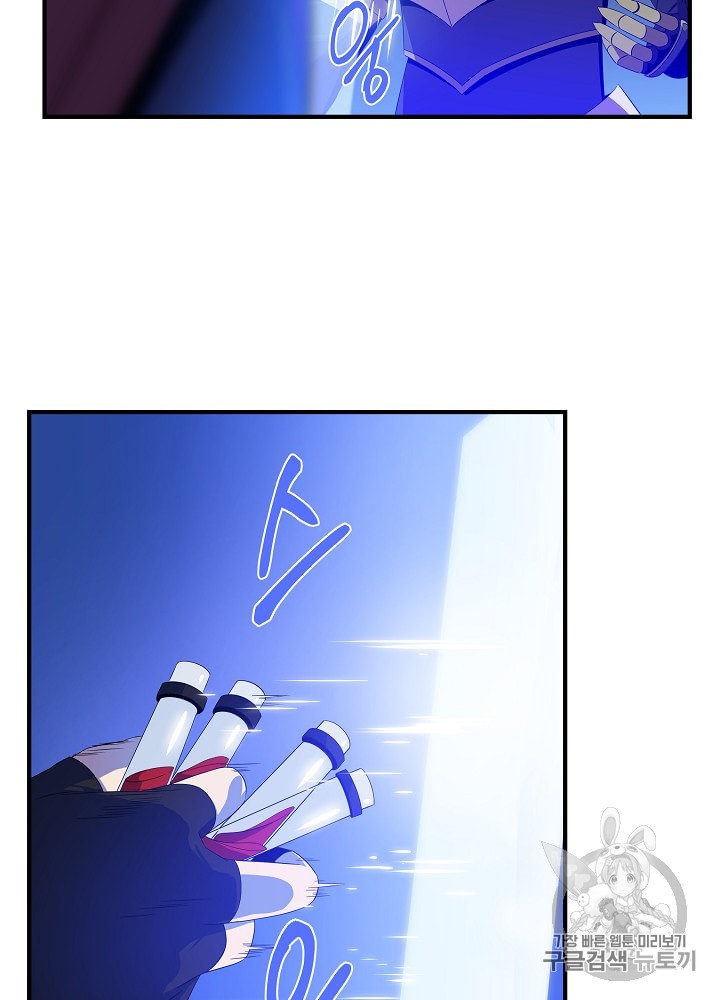 Kill the Hero Ch.29 p60