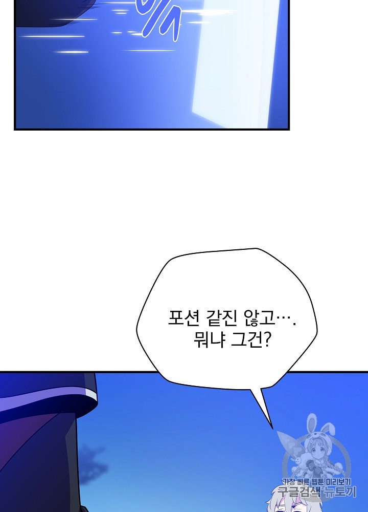 Kill the Hero Ch.29 p61