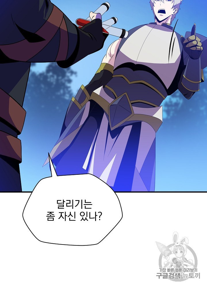Kill the Hero Ch.29 p62