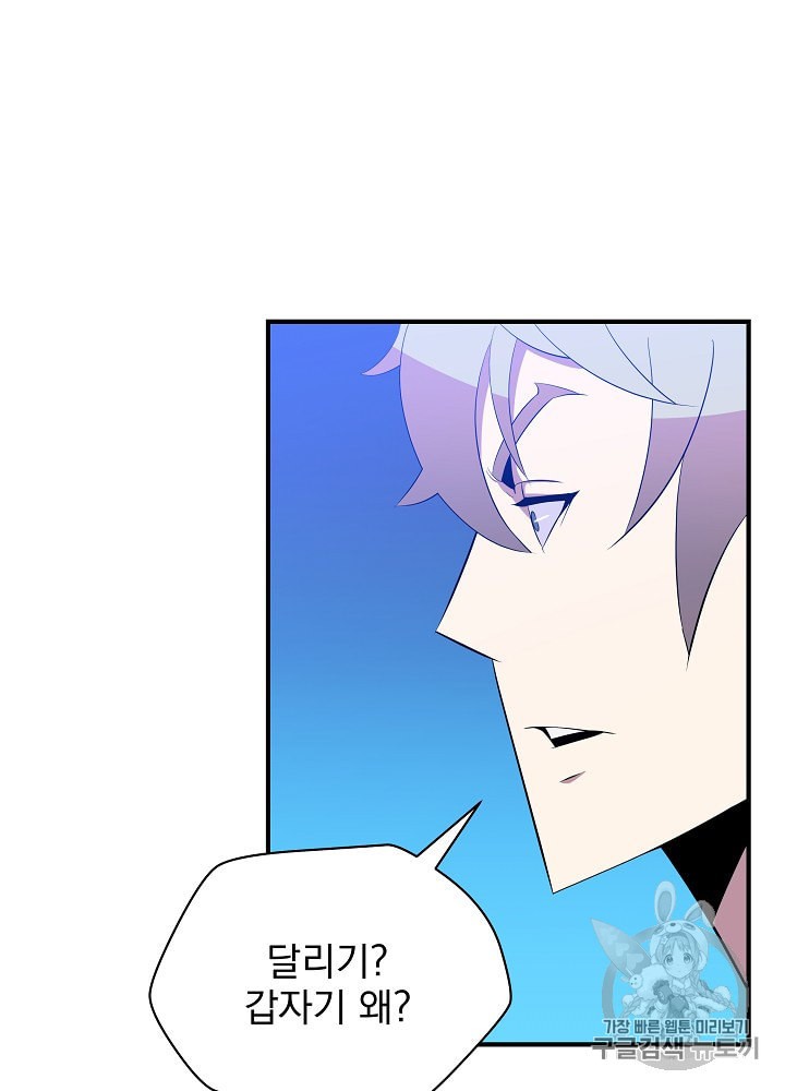 Kill the Hero Ch.29 p63