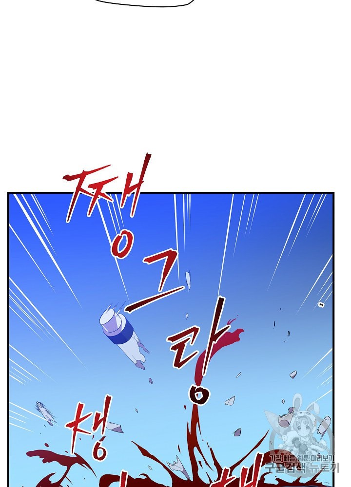 Kill the Hero Ch.29 p64