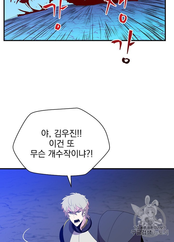 Kill the Hero Ch.29 p65