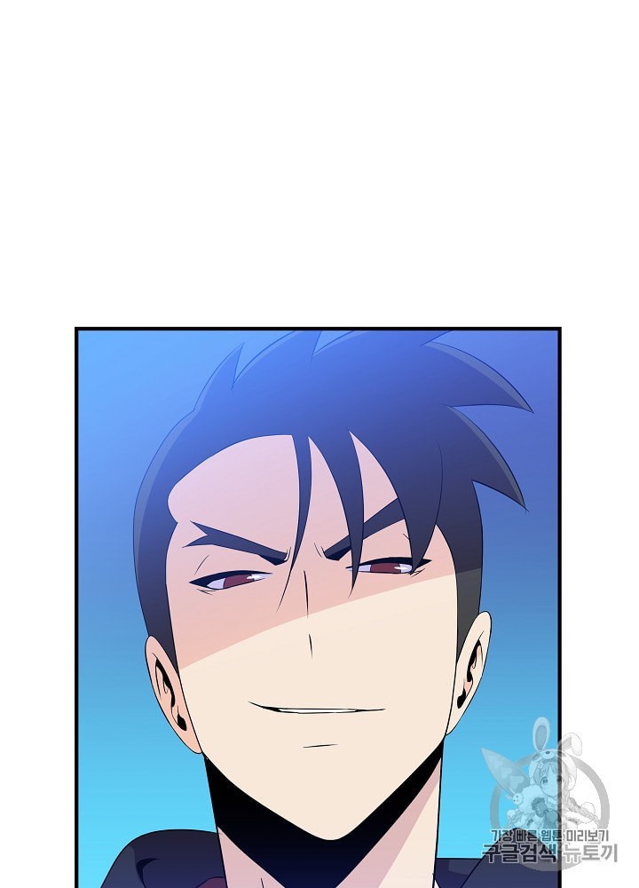 Kill the Hero Ch.29 p67