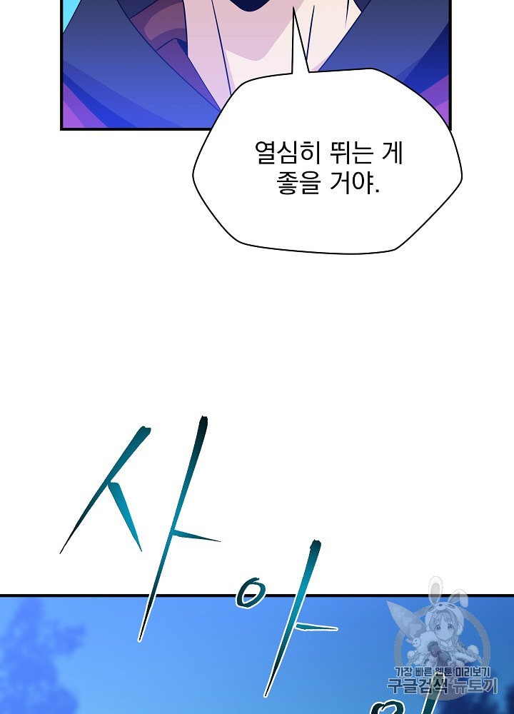 Kill the Hero Ch.29 p68
