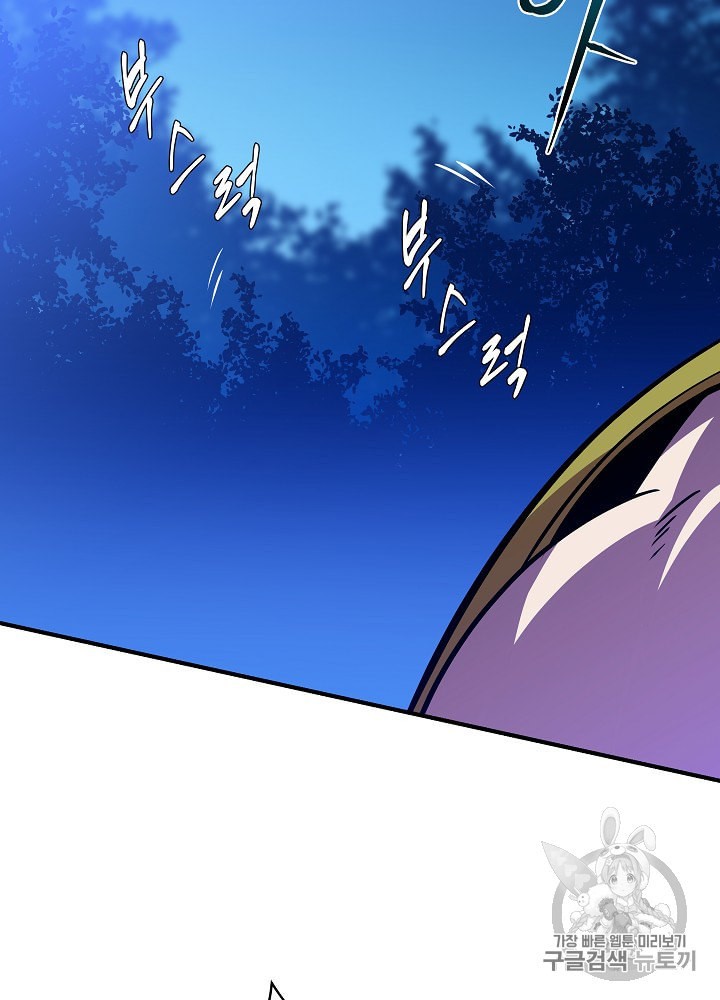 Kill the Hero Ch.29 p69