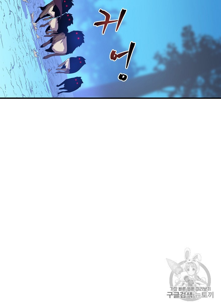 Kill the Hero Ch.29 p7