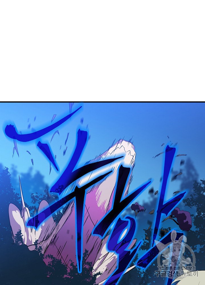 Kill the Hero Ch.29 p71