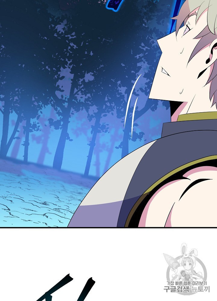 Kill the Hero Ch.29 p72