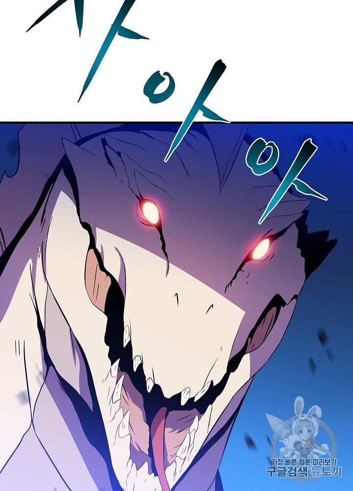 Kill the Hero Ch.29 p73