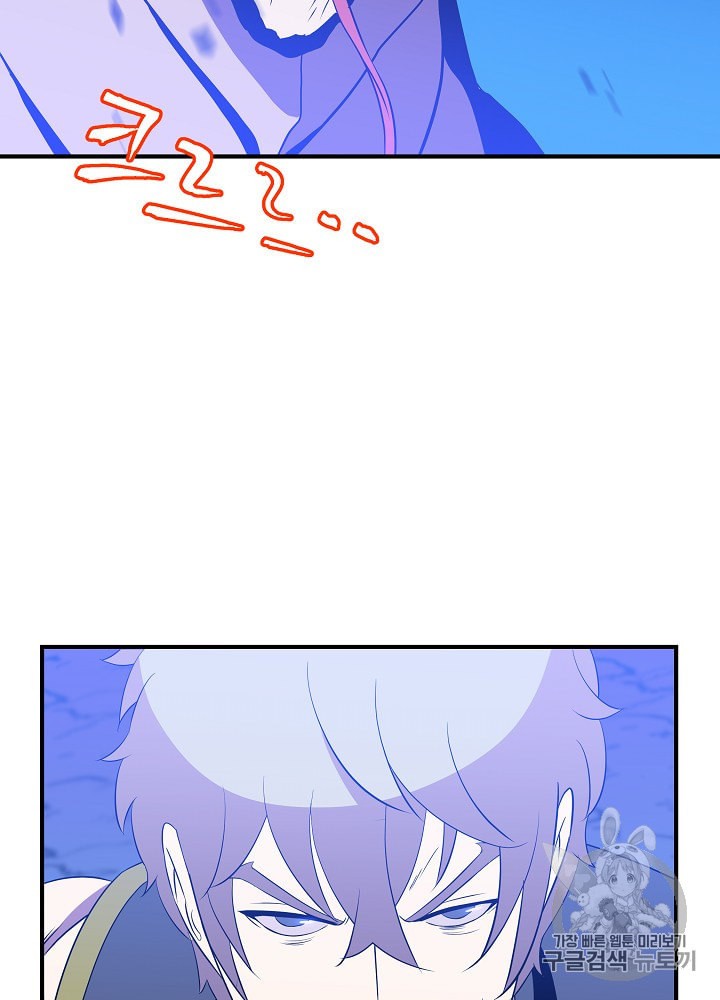 Kill the Hero Ch.29 p74