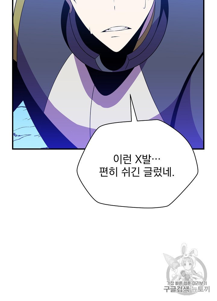 Kill the Hero Ch.29 p75