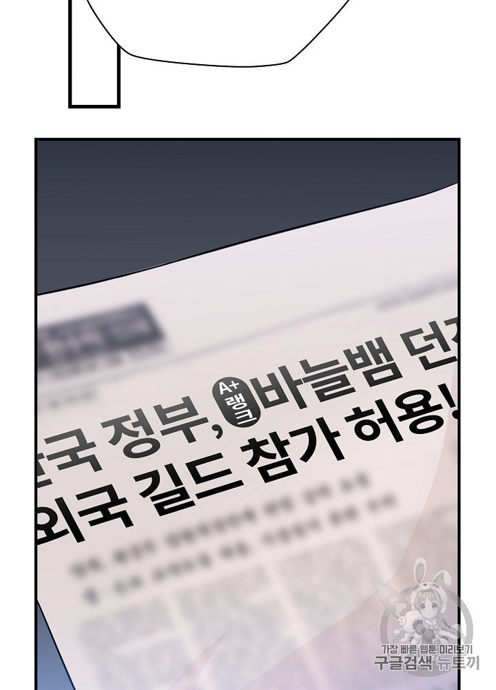 Kill the Hero Ch.29 p77