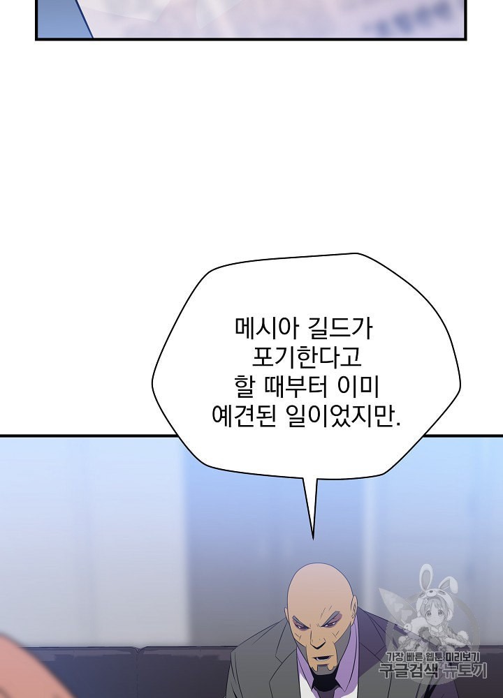Kill the Hero Ch.29 p78