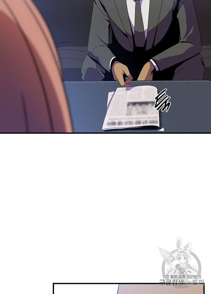 Kill the Hero Ch.29 p79