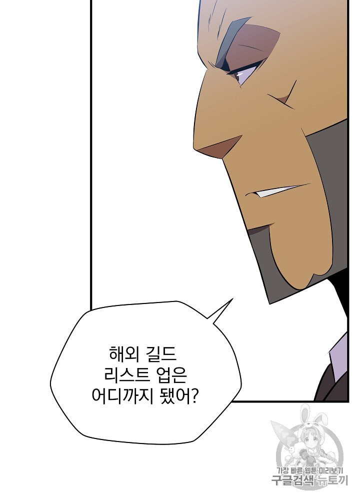 Kill the Hero Ch.29 p80