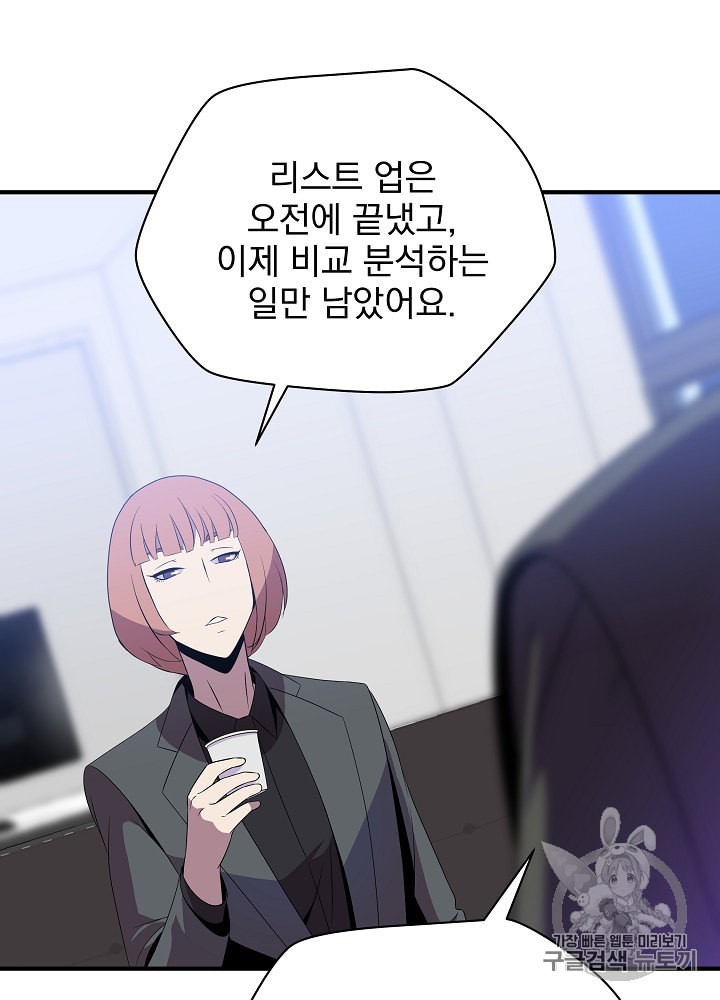Kill the Hero Ch.29 p81