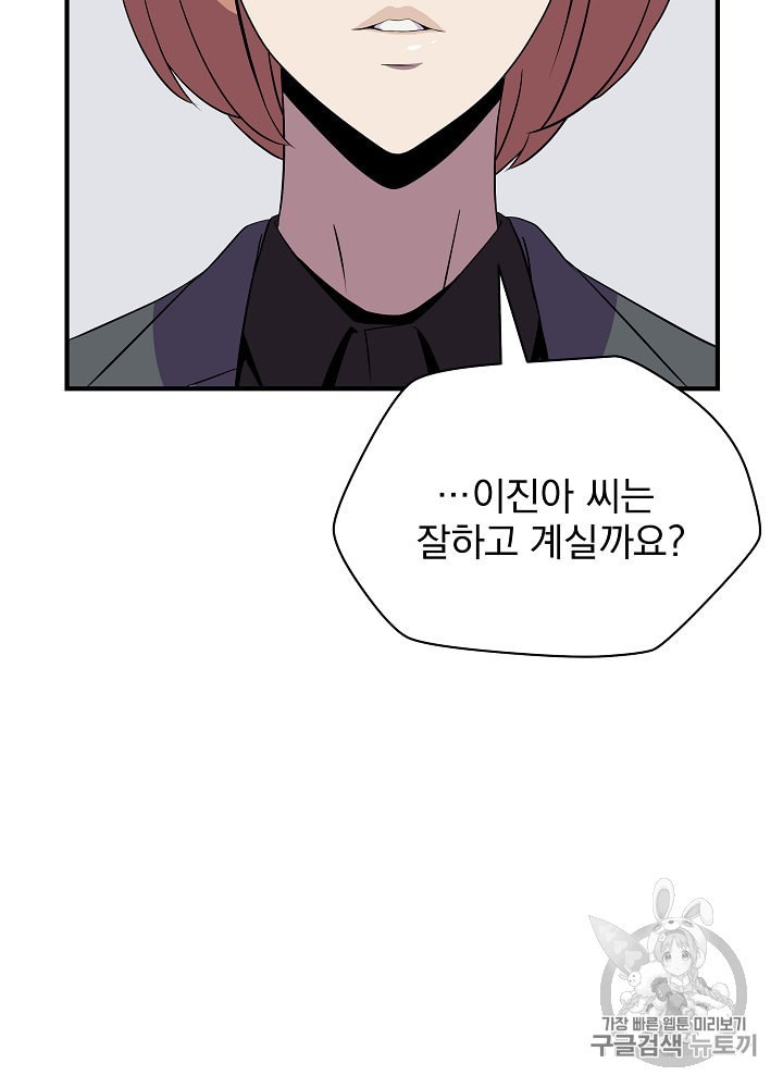 Kill the Hero Ch.29 p83