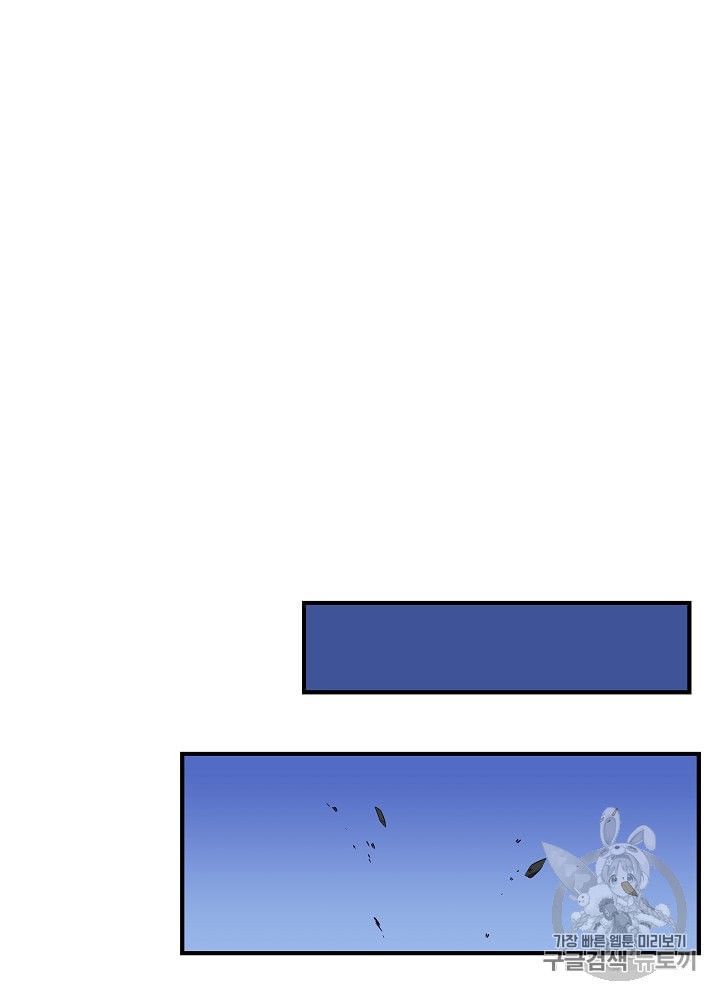 Kill the Hero Ch.29 p84