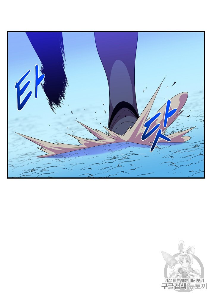Kill the Hero Ch.29 p85